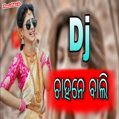 City maile mor aesi chali sambalpuri Dj Remix